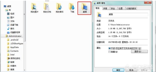 Win7禁止桌面存放文件方法