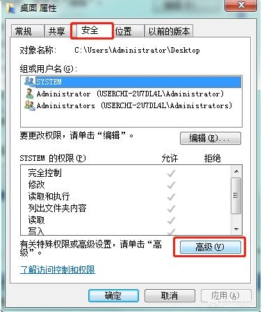 Win7禁止桌面存放文件方法