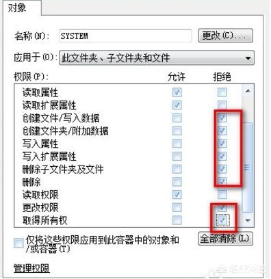 Win7禁止桌面存放文件方法