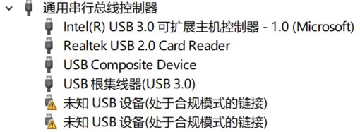 win10筆記本不連電源不接鼠標(biāo)設(shè)備管理器會出現(xiàn) 未知USB設(shè)備該怎么辦？