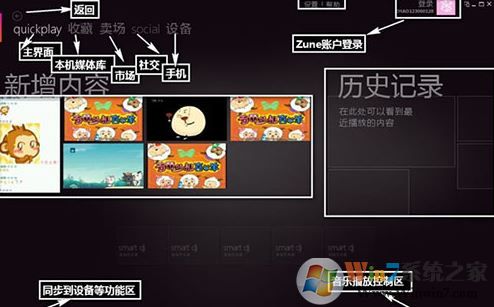 zune播放器下載_Microsoft Zune v4.8.2345.0 漢化免費(fèi)版