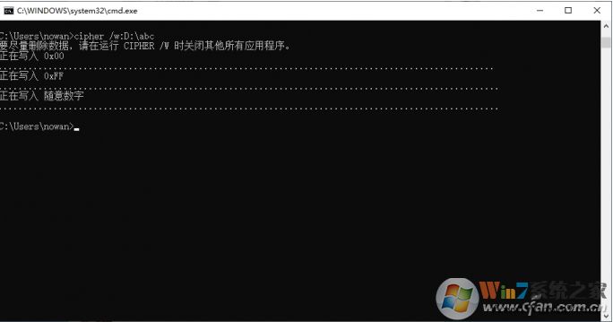 Win10一個命令對刪除的文件進(jìn)行覆蓋讓它無法恢復(fù)