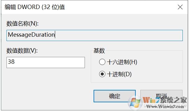 Win10如何設(shè)置通知顯示時間？