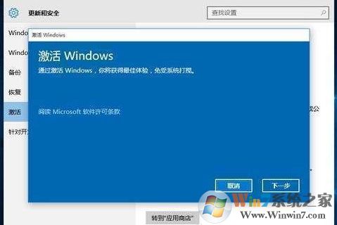 Win10激活怎么和微軟賬戶綁定？