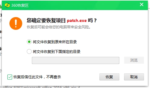 360殺毒軟件隔離區(qū)在哪？如何恢復(fù)被殺的文件？