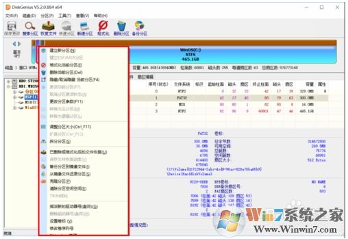 如何調(diào)整esp分區(qū)大小？ESP分區(qū)容量調(diào)大一點(diǎn)方法