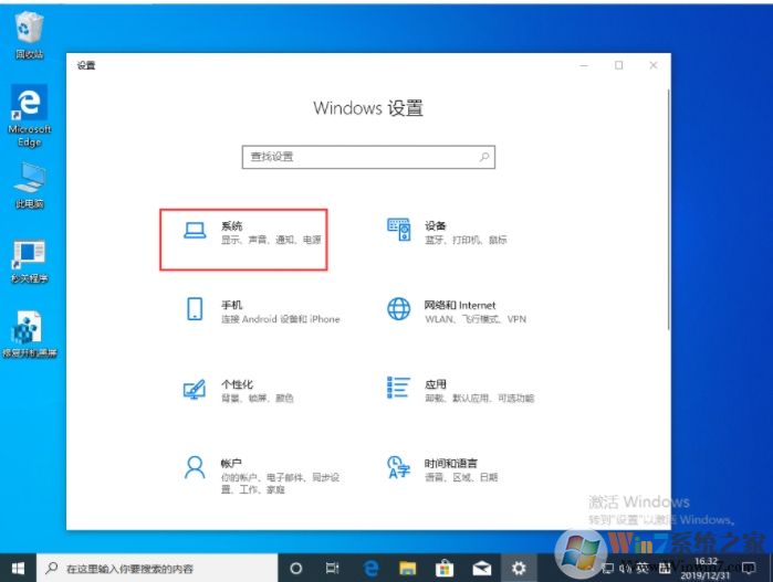 Win10 1909更新失敗0x80070006錯誤解決方法