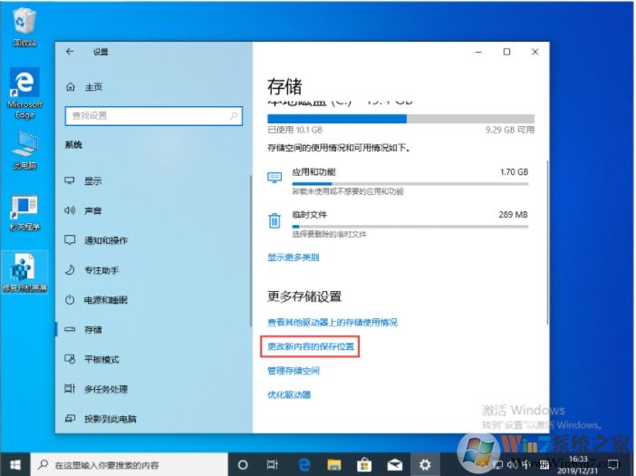 Win10 1909更新失敗0x80070006錯誤解決方法