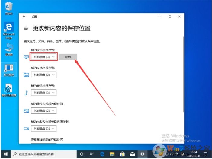 Win10 1909更新失敗0x80070006錯誤解決方法