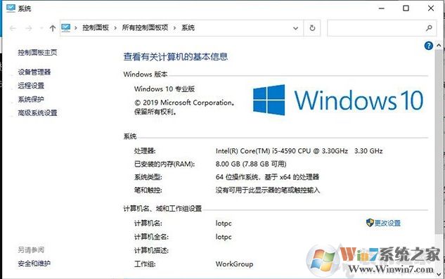 Win10專業(yè)版激活后變成教育版還原成專業(yè)版方法