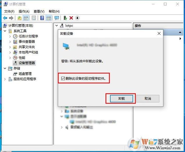 Win10藍(lán)屏video_scheduler_internel_error完美解決步驟