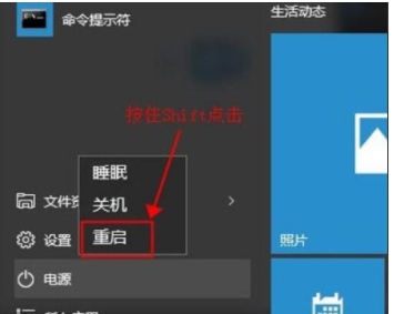 DELL筆記本進(jìn)安全模式Win10方法