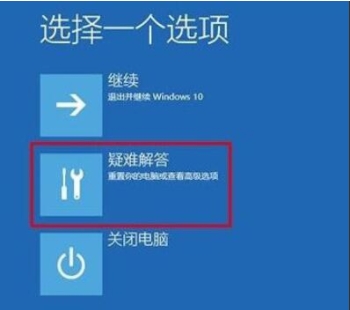 DELL筆記本進(jìn)安全模式Win10方法