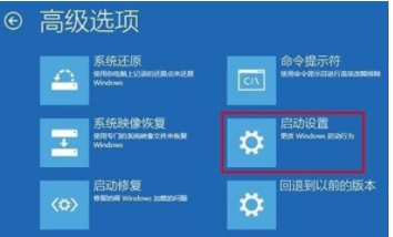 DELL筆記本進(jìn)安全模式Win10方法