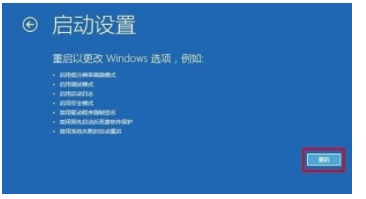 DELL筆記本進(jìn)安全模式Win10方法