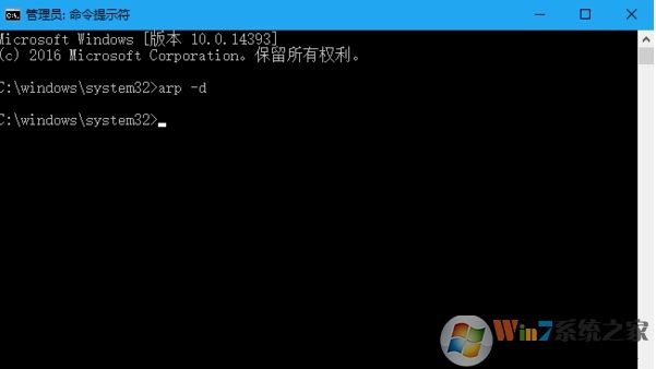 Win10命令提示符"請求的操作需要提升"解決方法