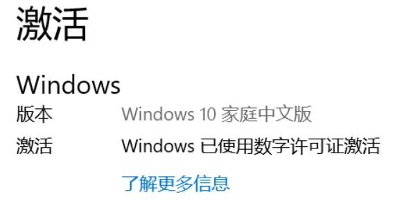 筆記本電腦預(yù)裝Office2019家庭學(xué)生版激活方法