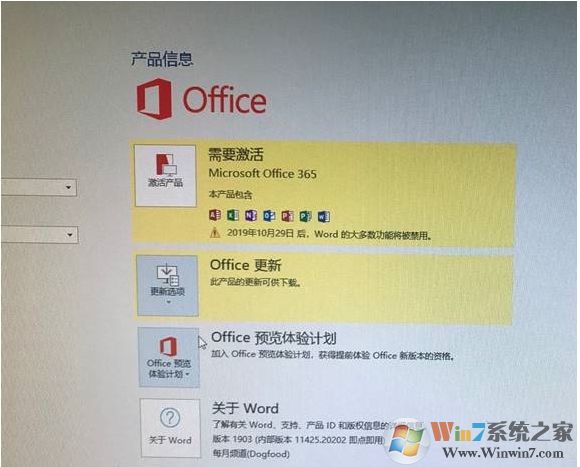 筆記本電腦預(yù)裝Office2019家庭學(xué)生版激活方法