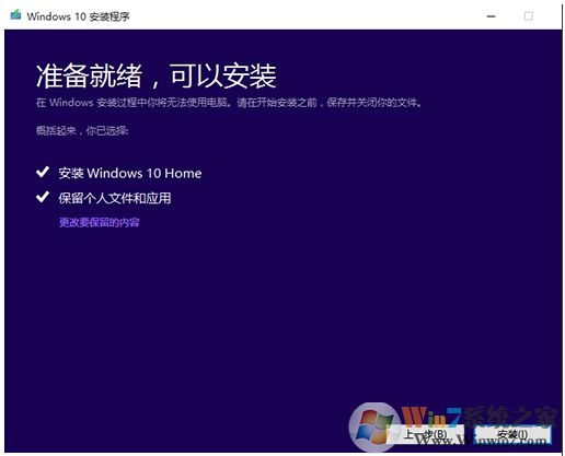 Win10專業(yè)版怎么轉(zhuǎn)成Win10家庭版，方法步驟