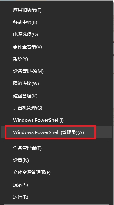 Win10應用商店刪除了怎么安裝回來？