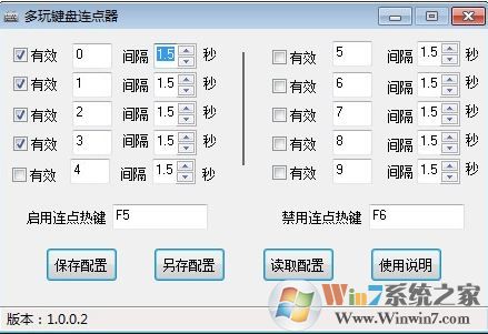 多玩鍵盤連點(diǎn)器下載_多玩鍵盤連點(diǎn)器 v1.0.0.2（防封號(hào)版）