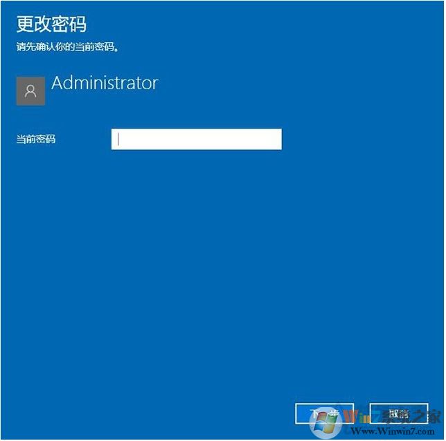 Win10怎么去掉登錄密碼？Win10取消登錄密碼方法