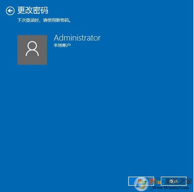 Win10怎么去掉登錄密碼？Win10取消登錄密碼方法