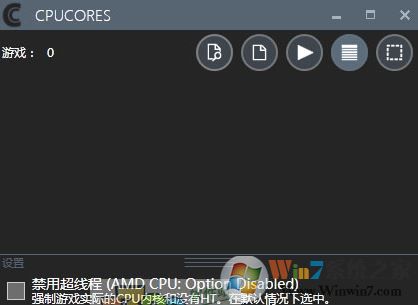 CPUcores破解版_CPUCores（CPU優(yōu)化工具）v1.5.0 綠色破解版