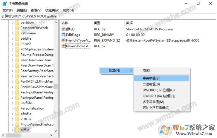 Win10開始按鈕右鍵打不開修復(fù)方法