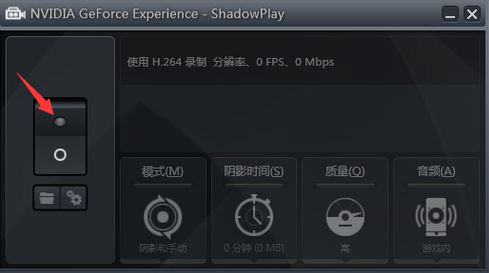 Shadowplay下載_Shadowplay(桌面捕捉) v2.5.14.5 官方最新版