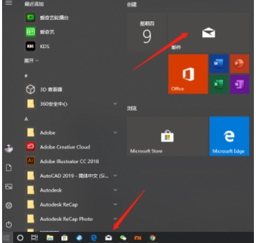 Win10自帶郵件應用怎么用？Win10郵箱綁定電子郵箱收發(fā)郵件教程