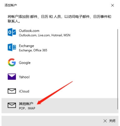 Win10自帶郵件應用怎么用？Win10郵箱綁定電子郵箱收發(fā)郵件教程