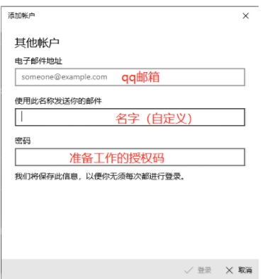 Win10自帶郵件應用怎么用？Win10郵箱綁定電子郵箱收發(fā)郵件教程