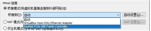 同時安裝VBOX和VMware虛擬機(jī),VM虛擬機(jī)的橋接模式?jīng)]有ip地址解決方法