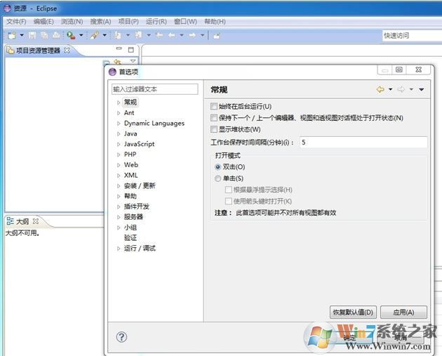 eclipse漢化包下載_Eclipse v4.4.2漢化包