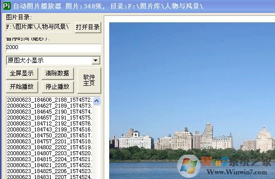 圖片播放器下載_圖片自動(dòng)播放器v2.21綠色免費(fèi)版