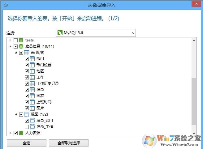 數(shù)據(jù)庫設計工具 Navicat Data Modeler v3.0.1 漢化破解版