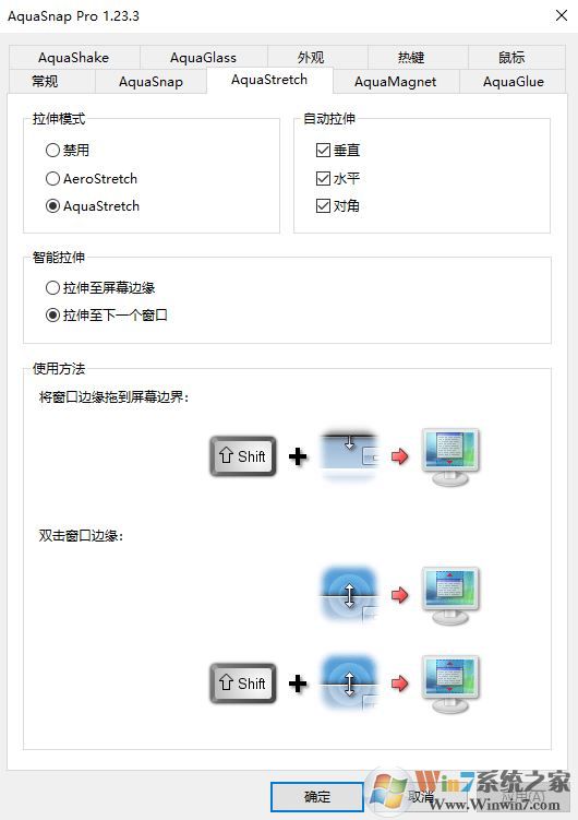 AquaSnap Pro下載_桌面窗口管理器 AquaSnap PRO v1.23.3 綠色免費版