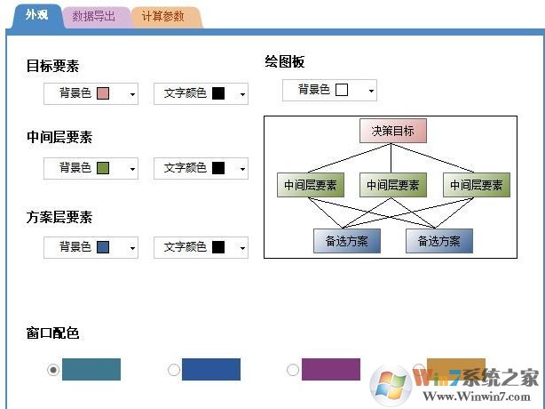 yaahp破解版_Yaahp（層次分析軟件）v12.3.7276.19621 破解版