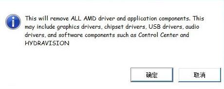 AMD顯卡驅(qū)動(dòng)卸不掉怎么辦？徹底卸載AMD驅(qū)動(dòng)程序的方法