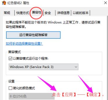 紅警win10黑屏怎么辦？win10系統(tǒng)玩紅警有聲音黑屏的解決方法