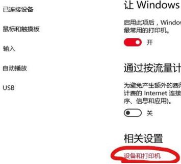 win10系統(tǒng)藍牙圖標不顯示怎么辦？win10找回藍牙圖標的操作方法