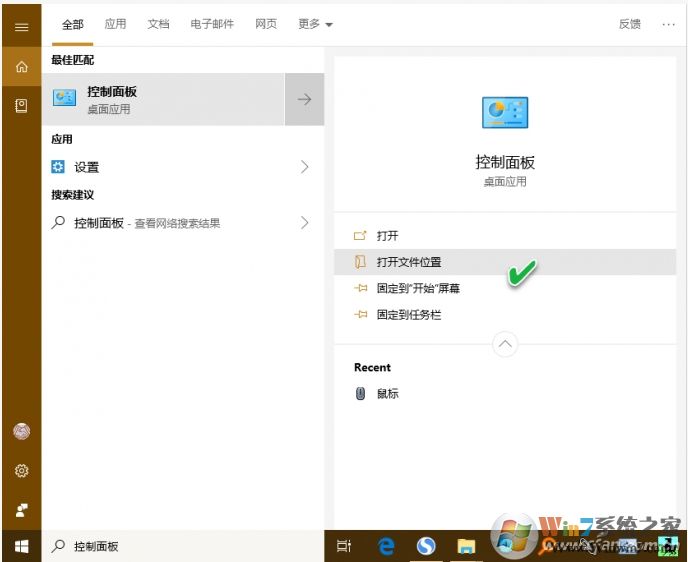 Win10怎么把控制面板圖標固定到任務(wù)欄？