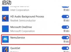 nemuservice什么意思?nemuservice啟動(dòng)項(xiàng)能刪除嗎？