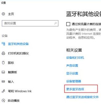 airpods連電腦怎么連？win10筆記本連接AirPods耳機(jī)的方法