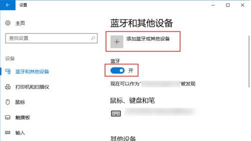 airpods連電腦怎么連？win10筆記本連接AirPods耳機(jī)的方法