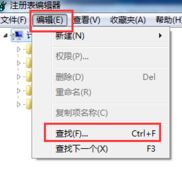 win7系統(tǒng)如何禁用alt+tab快捷鍵？（已解決）