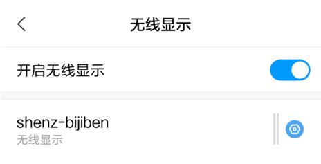 小米手機(jī)怎么投屏到電腦？小米手機(jī)投屏到win10電腦的方法