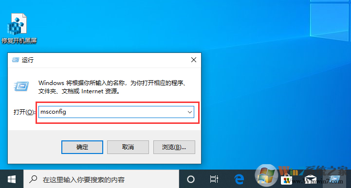 Win10開機有兩個系統(tǒng)菜單如何刪除一個？