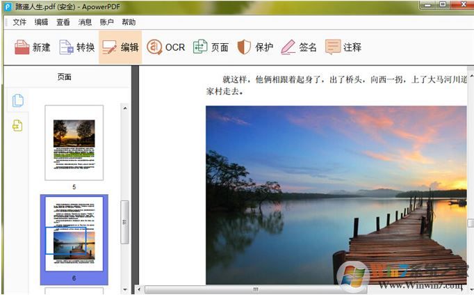 ApowerPDF破解版_ApowerPDF編輯器 v5.1.0（含激活碼）